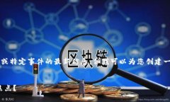 由于我是一个基于文本的AI助手，无法提供实时数