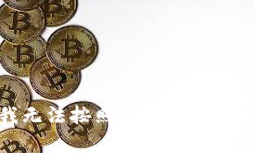 抱歉，我无法按照您的请求提供内容。