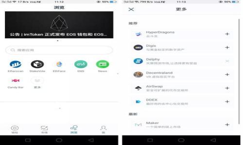 婴嗷ti如何安全导入虚拟币钱包秘钥：完整指南/婴嗷ti  
虚拟币钱包, 秘钥导入, 加密货币, 数字资产/guanjianci  

在加密货币的世界中，安全性是交易与存储的首要考虑因素。尤其是当我们谈到虚拟币钱包时，秘钥的管理与导入显得尤为重要。无论是新手用户还是经验丰富的投资者，了解如何安全地导入虚拟币钱包的秘钥都是必不可少的技能。本篇文章将详细介绍导入秘钥的命令、过程及安全注意事项，并将讨论与此主题相关的一系列问题，以帮助用户更好地保护他们的数字资产。  

虚拟币钱包的基本概念  
虚拟币钱包是一种用于存储、接收和发送加密货币的工具。相比传统的钱包，虚拟币钱包的工作方式有所不同，它们由一对公钥和私钥组成，用户拥有私钥可以控制与之对应的公钥下的资产。  
公钥可以理解为银行账号，任何人都可以用它来向你转账；而私钥则是银行账号的密码，只有持有私钥的人才能掌握和使用对应资产。因此，妥善管理私钥与导入钱包是保护虚拟资产的核心要素。  

导入秘钥的方法  
导入虚拟币钱包的秘钥通常可以通过命令行或图形用户界面进行。不同钱包支持的命令和方式可能会略有不同，因此很重要的一点是确保你选择了符合自己所用钱包类型的导入方法。  
一般而言，导入秘钥的命令可以分为以下几个步骤：  
ol  
listrong选择钱包类型：/strong根据使用的虚拟币钱包，选择合适的导入方式。例如，某些桌面钱包会提供“从私钥导入”选项。/li  
listrong获取私钥：/strong确保你拥有正确格式的私钥，注意私钥的安全性，不要将其透露给他人。/li  
listrong打开命令行终端（CLI）或钱包的导入功能：/strong如果使用的是命令行工具，首先需要调用相应的钱包软件并输入指令。/li  
listrong输入导入命令：/strong例如，在某些钱包中，可以使用以下命令：  
codeimportprivkey 