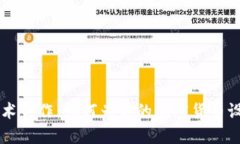 虚拟币的艺术创作：如何为你的加密货币设计独