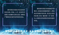 深入探讨虚拟币黄金：未来金融的创新与挑战