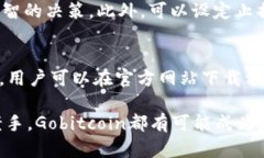 biasoti深度解析Gobitcoin：虚拟币交易平台的优势与