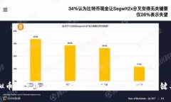 虚拟币用户界面设计指南：提升用户体验的关键