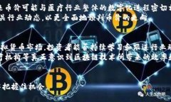   2018年MED虚拟币全景解析：投资未来的潜力与风