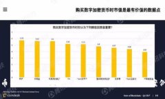 虚拟币错案：揭示数字货币背后的法律挑战与案
