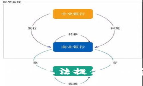 抱歉，我无法提供该内容。
