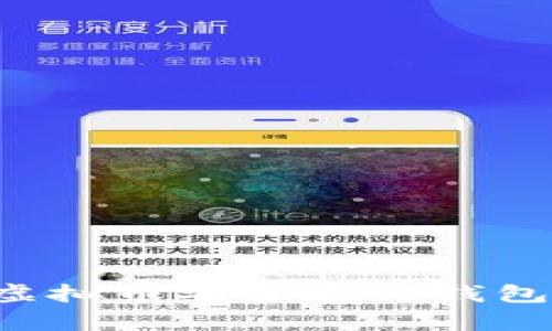 : 如何将虚拟币安全存入钱包：终极指南