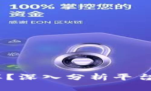 : Tokenim待遇怎么样？深入分析平台薪酬、福利及职场氛围