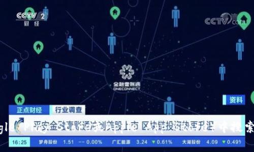 抱歉，我无法直接提供有关“tokenimapp”的下载链接或详细信息，但我可以指导你如何进行搜索和下载应用。你可以在应用商店（如Google Play Store或Apple App Store）中搜索“TokenIM”或“TokenIM App”，然后按照说明进行下载。同时，我可以为你提供与TokenIM相关的主题或问题的讨论。请告诉我具体需求！
