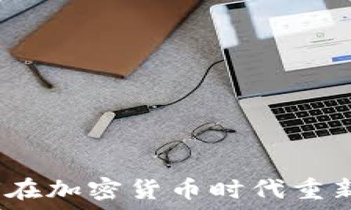 虚拟币扑克:如何在加密货币时代重新定义经典扑克游戏