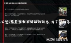 关于“tokenim在中国哪里”的问题，我
