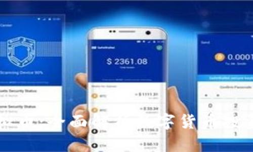 带你玩转虚拟币:全面解析数字货币投资与交易技巧
