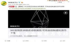 Tokenim虚拟币：全面解析与市场趋势分