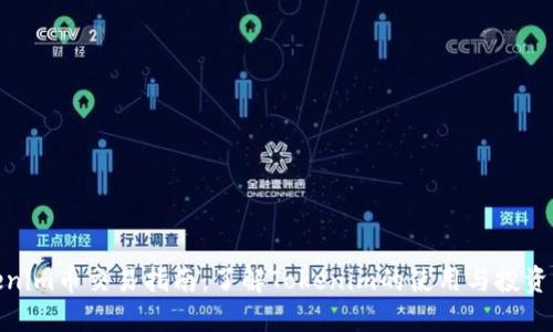 Tokenim币交易指南:了解Tokenim的使用与投资策略