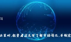 jiaotiFDY虚拟币：探索未来的投资机会与