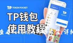 如何查看Tokenim的哈希值：详细指南