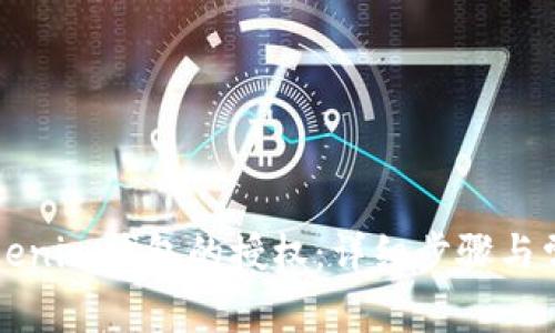 如何解除Tokenim钱包的授权:详细步骤与常见问题解析