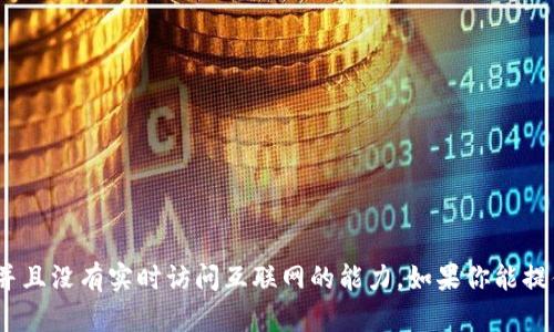 抱歉，我无法提供有关“tokenim”的具体信息，因为我的数据只更新到2023年10月，并且没有实时访问互联网的能力。如果你能提供更多背景信息，或者描述一下你想了解的具体方面，我可以提供相关的帮助或分析。