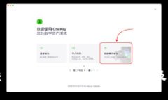 虚拟币交易接口详解：如何使用及选择