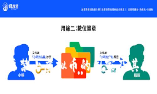 全球主要禁止虚拟币的国家及其原因解析