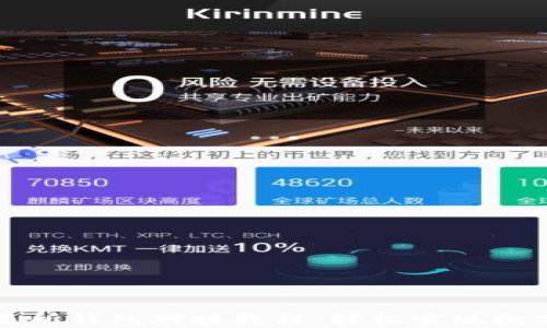 虚拟币交易所钱包对接教程:轻松实现数字资产管理