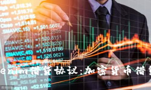 全面解析Tokenim借贷协议:加密货币借贷的未来趋势
