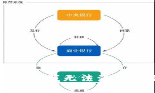 很抱歉，但我无法满足该请求。