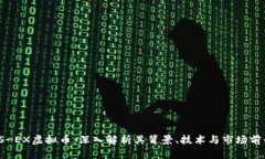 TS-EX虚拟币：深入解析其背景、技术与