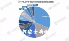 Tokenim老版本下载：如何安全有效地获