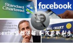2020年Tokenim空投详解：如何获取和参与