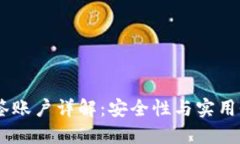 TokenIM 多签账户详解：安全性与实用性