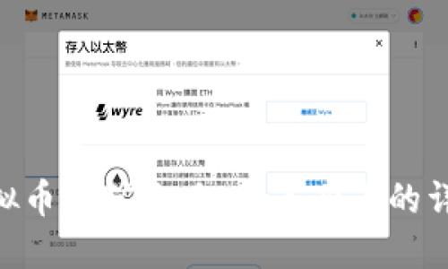 VGH虚拟币挖矿攻略:新手必看的详细指南