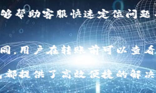   全面解析fir.im开发的大白钱包：数字资产安全与便捷的完美结合 / 

 guanjianci 大白钱包, fir.im, 数字资产, 钱包安全 /guanjianci 

在当今数字经济快速发展的背景下，数字资产的管理与安全性已成为用户关心的重点。随着区块链技术的普及，越来越多的人开始接触和投资加密货币，这也促使了各类数字钱包的兴起。大白钱包作为fir.im开发的一款数字资产钱包，因其出色的用户体验和安全性而受到广泛关注。本文将对大白钱包进行全面解析，从其功能特色、使用方法、安全策略等多个方面进行详细介绍，同时解答用户在使用过程中可能遇到的问题。

一、大白钱包的功能特色

大白钱包以其直观易用的界面设计和强大的功能集，致力于为用户提供一站式的数字资产管理解决方案。以下是大白钱包的几个主要功能特色：

1. **多币种支持**：大白钱包支持多种主流的加密货币，包括比特币、以太坊、莱特币等，用户可以在一个应用内管理不同的资产，方便快捷。

2. **简洁直观的用户界面**：大白钱包的界面设计遵循用户友好的原则，使用的操作流程，即使是初学者也可轻松上手。

3. **安全性高**：大白钱包在安全策略上做了大量的工作，采用了多重加密技术和数据备份方案，保障用户资产的安全。

4. **即时交易功能**：用户可以快速进行数字资产的转账与交易，支持快速提现，为用户资金流动提供了良好的便利。

5. **社区与支持服务**：大白钱包还建立了强大的用户社区，用户可以在这里交流使用心得，获得技术支持，提高使用体验。

二、大白钱包的使用方法

对于大部分用户而言，如何顺利使用大白钱包是一个重要的关注点。以下是简单的使用指南：

1. **下载与安装**：用户可以在官方网站或各大应用商店中搜索“大白钱包”，下载并安装APP。

2. **注册与登录**：首次使用需进行注册，用户需提供电子邮件或手机号进行验证。注册成功后，就可以用账号密码登录。

3. **导入与创建钱包**：用户可以选择创建新的钱包，或导入已有钱包。大白钱包支持多种格式的钱包导入。

4. **资产管理**：登录后，用户可以在主界面查看自己的资产情况，可以选择不同的资产进行操作，例如发送、接收或交易。

5. **提现与转账**：用户可以通过钱包直接进行资产的转账或提现，操作简单明了。

6. **设置与安全**：在设置中，用户可以设定个人信息、开启双重认证等安全保护措施，确保资产安全。

三、大白钱包的安全策略

安全一直是数字资产钱包用户最关注的方面，大白钱包采取了多种措施来保障用户资产的安全。

1. **多重加密技术**：大白钱包采用AES-256加密技术，对用户的私钥进行加密存储，确保在传输过程中不会被恶意窃取。

2. **私钥本地存储**：用户的私钥不会上传到服务器，而是保存在本地设备上，增加了安全性。

3. **风控机制**：大白钱包引入了智能风控机制，能够及时监测可疑交易，保障用户资产安全。

4. **双重身份认证**：用户在提现或进行重要交易时，需经过双重身份验证，确保是账户持有人本人操作。

5. **定期安全审计**：大白钱包会定期进行系统安全审计，确保无安全漏洞，大幅降低被攻击风险。

四、常见问题解答

h41. 大白钱包安全吗？/h4
大白钱包的安全性是用户最为关注的问题。就整体来看，大白钱包通过多重加密技术、私钥本地存储及风控机制有效保护用户资产。然而，用户也需提升自身安全意识，避免在不安全的网络环境下操作，同时定期备份自己的钱包，并开启双重认证措施，以增加安全保障。

h42. 如何找回丢失的钱包？/h4
若用户不慎丢失了钱包，一般情况下可以通过助记词或私钥进行找回。大白钱包在创建钱包时会提供助记词，用户需妥善保管。如果助记词丢失且没有备份，恢复钱包将会非常困难，因此在创建钱包时一定要认真记录和保管。

h43. 大白钱包的交易费用是怎样的？/h4
在进行数字货币交易时，绝大多数钱包都会收取一定的手续费，费用的具体数额通常会根据网络状况和所选择的交易优先级而变化。用户在进行大白钱包的交易时，平台会向用户提示当前的手续费情况，并且用户可以根据自己的需求选择不同的手续费率，从而影响交易的处理速度。

h44. 如何保护我的大白钱包？/h4
保护大白钱包首先要确保手机或电脑本身的安全，包括安装防病毒软件、定期更新操作系统，并尽量避免在公共Wi-Fi下操作钱包。此外，定期更改登录密码、开启双重认证以及不向他人透露助记词和私钥都是保护钱包的重要措施。同时，用户也可以考虑将资产分散储存于多个钱包中，从而降低风险。

h45. 如何联系大白钱包的客户服务？/h4
大白钱包提供多种方式供用户联系客户服务，用户可以通过官方APP内的在线客服功能、电子邮件或社交媒体平台与客服团队取得联系。建议用户在联系前充分准备相关信息，如账号、问题描述等，能够帮助客服快速定位问题并提供有效的解决方案。

h46. 大白钱包是否支持国际转账？/h4
大白钱包支持全球范围内的数字资产转账，用户可以随时随地进行跨国交易。使用大白钱包进行国际转账通常较为便捷，同时交易时间也相对较短。需要注意的是，不同币种的转账速度可能会有所不同，用户在转账前可以查看当前网络状态，选择合适的时间进行交易，以保障资金安全和迅速到账。

综上所述，大白钱包作为一个实用的数字资产管理工具，其多样的功能、良好的用户体验以及高度的安全性都使得它成为用户日常生活中不可或缺的部分。无论是资产的存储、交易还是管理，大白钱包都提供了高效便捷的解决方案，值得广大用户信赖和使用。
