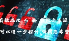 虚拟币交易中的“舱”通常是指交易所