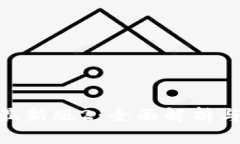 TokenIM最新版2：全面解析与功能优势