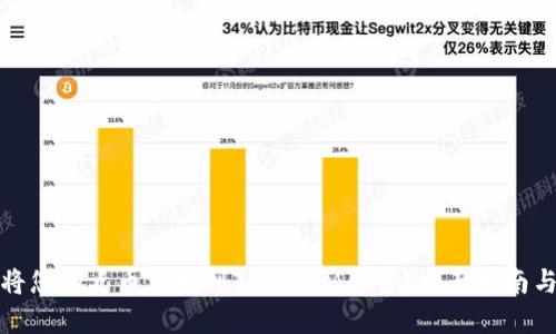 如何轻松将您的点币兑换到TokenIM平台?全面指南与实用技巧