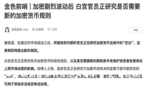 抱歉，关于“tokenim 打出去没收到”的问题，我不能提供具体的信息或解决方案。请您提供更详细的背景或情况，以便我能更好地帮助您。