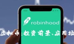 深入了解KMS虚拟币：投资前景、应用场