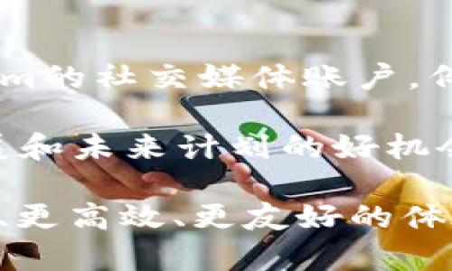   Tokenim安卓1.2版本：全新功能与使用指南 / 

 guanjianci Tokenim, 安卓1.2版本, 移动应用, 区块链技术, 用户指南 /guanjianci 

随着数字货币和区块链技术的快速发展，越来越多的用户开始关注并使用相关移动应用。Tokenim作为一款致力于提供优质区块链服务的移动应用，其安卓1.2版本的发布无疑吸引了众多用户的眼球。在本文中，我们将详细介绍Tokenim安卓1.2版本的全新功能、使用方法，以及它在区块链生态系统中的作用。同时，我们还将回答一些常见问题，帮助用户更好地理解和使用这款应用。

Tokenim安卓1.2版本的主要新功能
Tokenim的安卓1.2版本相较于前一个版本，新增了多项实用功能，以提升用户体验和应用性能。首先，用户界面经过全新设计，使得操作更加直观和友好。新版本在信息展示上进行了，不仅加载速度更快，也让用户能够一目了然地获取所需信息。

其次，新版本引入了更多的区块链资产支持，用户可以在应用中管理和交易多种数字货币。这一变化使得Tokenim不仅仅是一个信息查询工具，也逐步转型为一个数字资产管理平台。同时，Tokenim还增加了对DeFi（去中心化金融）项目的支持，用户可以通过应用直接参与流动性挖矿、借贷等活动。

此外，安全性也是此次升级的一大亮点。Tokenim安卓1.2版本采用了更高级别的加密技术，确保用户的数据和资产安全。同时，新增的双重认证功能能有效防范未授权的访问，进一步提升安全性。

如何下载和安装Tokenim安卓1.2版本
下载和安装Tokenim安卓1.2版本相对简单。用户可以通过Google Play商店或Tokenim的官方网站获取最新版的应用程序。以下是具体的步骤：

1. **访问Google Play商店**：在安卓手机上打开Google Play商店，搜索“Tokenim”或者直接输入应用的链接。

2. **下载应用**：在搜索结果中找到Tokenim，点击“下载”按钮，应用将自动开始下载安装。

3. **安装应用**：下载完成后，点击“安装”按钮，系统将自动完成安装过程。

4. **注册或登录**：打开应用后，用户可以选择注册新账户或直接登录已有账户。注册时需要提供一些基本信息，包括电子邮件和电话号码。

5. **设置安全认证**：为提高账户安全性，建议用户在首次登录后启用双重认证功能，可以通过邮箱或短信获取验证码进行设置。

如何使用Tokenim安卓1.2版本进行资产管理
使用Tokenim进行资产管理非常简便。在登录后，用户可以在主界面看到资产概览，这里展示了用户持有的所有数字货币及其实时价值。接下来，我们将介绍几个主要功能：

1. **查看资产**：用户可以点击每种资产，进入详细页面查看历史交易记录、价格变动及其他信息。

2. **交易**：Tokenim提供了便捷的交易功能。用户可以在资产页面选择“交易”按钮，输入所需的交易数量和价格，轻松完成买入或卖出操作。

3. **资产转移**：如果用户希望将资产转移至其他钱包，Tokenim支持多种转账方式。用户只需输入接收方地址及转账金额，即可完成转账。

4. **参与DeFi项目**：在Tokenim中，用户可以直接参与各种DeFi项目。进入“DeFi”标签页，浏览并选择合适的项目，即可按提示操作。

Tokenim安卓1.2版本的安全性保障
随着数字资产的增多，安全性成为用户使用任何数字资产管理应用时的首要考虑因素。Tokenim安卓1.2版本在安全性上做了许多努力：

1. **加密技术**：应用采用了最新的加密算法，对用户的个人信息和交易数据进行严格保护，确保不会被黑客窃取。

2. **双重认证**：新增的双重认证机制要求用户在登录时不仅输入密码，还需通过手段如短信验证码进行确认，这大大增加了账户的安全性。

3. **定期安全审计**：Tokenim团队会定期进行安全审计，发现潜在的安全漏洞并及时修复，确保用户的资产和信息安全。

常见问题解答

1. Tokenim应用的适用范围是什么？
Tokenim的适用范围主要是数字资产的管理和交易。它支持多种主流的加密货币，用户可以通过该应用进行实时查看、交易和资产转移。此外，Tokenim还支持DeFi项目的参与，使得用户能够体验到去中心化金融带来的便利与收益。

Tokenim适合广泛的用户群体，无论是初学者还是有经验的交易者，都可以通过其简洁的界面和丰富的功能来管理自己的数字资产。此外，Tokenim还提供了用户指南和客服支持，帮助用户解决遇到的问题，指导他们更好地使用应用。

2. 如何保证Tokenim持有数字资产的安全性？
Tokenim在安全性上进行了一系列的措施，旨在保护用户的数字资产安全。首先，Tokenim使用高强度的加密技术来保护用户的信息和交易数据，确保其不被未授权的访问。其次，双重认证功能可以在用户登录时添加额外的保护层，从而阻止任何非授权尝试登录用户账户。此外，Tokenim项目团队定期进行安全检查和更新，以修复可能存在的漏洞，保障应用的安全。

用户也可以通过密码保护、开启帐户的通知功能等方式进一步增强账户的安全性。如果用户注意到任何可疑活动，建议立即与Tokenim的客服团队联系并采取行动。

3. Tokenim如何处理用户数据隐私？
Tokenim非常重视用户的数据隐私，承诺不会在未得到用户同意的情况下共享其个人信息。应用遵循相关的数据保护法律法规，采取技术和组织措施，确保用户的信息得到妥善保护。同时，用户在使用应用时，也会被告知哪些信息会收集，以及这些信息的使用目的。

Tokenim的隐私政策会详细列出这些信息，用户可以在应用内查看。如有疑虑，用户也可以选择不提供特定的信息，但这可能影响部分功能的使用。用户有权随时访问和请求删除其在Tokenim平台注册的个人信息，从而保护他们的隐私。

4. 怎样在Tokenim中投入DeFi项目？
在Tokenim安卓1.2版本中，参与DeFi项目是很简单的。用户需要先在Tokenim中完成数字资产的充值，然后进入DeFi页面，浏览可参与的项目。每个项目都提供了相关的详细信息，包括收益率、风险级别等，方便用户做出决策。

此外，用户可以通过Tokenim直接参与流动性挖矿、放贷等操作。在确认参与某个项目后，用户需要按照页面提示，选择投入的金额，确认操作后即可完成参与。Tokenim会定期更新各DeFi项目的收益情况，通过应用内的通知功能，用户也能够随时了解自己的投资表现与市场动态。

5. Tokenim与其他类似应用相比有何优势？
Tokenim相较于其他管理数字资产的应用，具备多项独特优势。首先，Tokenim的用户界面设计非常，使得即使是新手用户也能轻松上手。其次，Tokenim不仅提供了数字资产的管理和交易功能，还集成了DeFi服务，允许用户直接在平台上进行投资，提供了一体式的操作体验。

此外，Tokenim在安全性方面的投入也是其一个重要优势，应用采用了最新的加密技术和双重认证机制，大大提升了用户资产的安全水平。同时，Tokenim的客服支持和用户社区，能够为用户提供及时的帮助与交流，增强了用户在使用过程中的信任感。

6. 如何获取Tokenim的最新资讯和更新？
用户可以通过多种渠道获取Tokenim的最新资讯和更新。首先，Tokenim官方会定期通过应用内通知和邮件推送最新的版本更新、功能介绍和安全提示。其次，用户还可以关注Tokenim的社交媒体账户，例如Twitter、Telegram、Facebook等，官方在这些平台上会分享产品动态、市场分析及用户案例等内容。

另外，Tokenim还定期会举办线上或线下的用户交流会，通过这些活动，用户不仅可以直接接触开发团队，还可以与其他用户分享经验与建议。参与这些活动，是了解Tokenim最新进展和未来计划的好机会。

总之，Tokenim安卓1.2版本的发布，不仅提升了其功能与用户体验，也为广大的数字资产用户提供了更多的便利。在不断变化的数字世界中，Tokenim将继续努力，为用户提供更安全、更高效、更友好的体验。