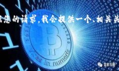注意：由于篇幅限制，我无法直接提供
