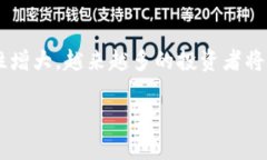 biao-ti/biao-ti比特币未来走势预测：投资