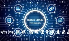 Tokenim：现状、使用案例及未来展望