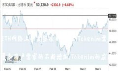   什么是Tokenim波场能量带宽？解析、应