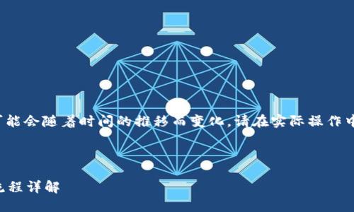 注意: 由于投诉相关信息和程序可能会随着时间的推移而变化,请在实际操作中参考最新的法律规定和官方渠道。
---
云南虚拟币矿场投诉途径与处理流程详解