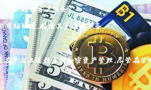   Tokenim国际版下载：全面指南与使用技巧 / 

 guanjianci Tokenim, 国际版下载, 使用技巧, 加密货币 /guanjianci 

在当今数字化和全球化的时代，加密货币和区块链技术正在迅速崛起。越来越多的用户开始关注加密资产的投资和管理，而Tokenim作为一款专注于加密货币交易的应用程序，提供了便捷的功能和用户体验，使其成为市场的一员。在这篇文章中，我们将全面介绍Tokenim国际版的下载过程、功能、使用技巧，以及用户在使用过程中可能会遇到的一些问题。

什么是Tokenim？

Tokenim是一款专注于加密货币交易和资产管理的应用。它为用户提供了一个安全可靠的平台，使得用户能够方便地买卖各种加密货币。无论您是新手还是经验丰富的交易员，Tokenim的用户友好界面和强大的功能都能够帮助您更好地管理您的加密资产。

Tokenim的主要特点之一是其实时的市场数据，用户可以实时查看市场行情，帮助他们做出明智的投资决策。此外，Tokenim还支持多种加密货币，使得用户可以在一个平台上进行多样化投资。而且，Tokenim的安全性也是其一大亮点，平台采取了多种安全措施来保护用户的资金安全。

如何下载Tokenim国际版？

下载Tokenim国际版的过程相对简单，用户可以通过不同的方式下载应用程序。首先，用户可以通过官方網站访问Tokenim，选择相应的下载链接，确保下载的是最新版本。此外，Tokenim也可能支持不同的操作系统，用户需要根据自己的设备选择相应的版本。

除了直接从官方网站下载外，用户也可以在各大应用商店中搜索“Tokenim”。例如，Android用户可以在Google Play商店中寻找，而iOS用户则可在App Store中进行搜索。无论选择哪种方式，确保下载时注意辨别，避免下载到非官方版本，以保障资金和账户的安全。

Tokenim的功能和特色

Tokenim具备多种功能，使其在众多加密货币交易平台中脱颖而出。首先，其界面设计，使得用户能够快速上手。用户可以轻松地浏览市场行情、进行交易、查看资产状况等。

此外，Tokenim提供了实时的行情数据和图表分析工具，帮助用户更好地理解市场走势。这样一来，即使是新手用户也能利用这些工具进行有效的分析，作出相对准确的投资决策。

安全性方面，Tokenim不仅提供了两步验证等安全措施，还会定期进行系统安全监测，以确保用户的资产安全。用户也可以设置不同的安全级别，增强账户的保护措施。

如何使用Tokenim进行交易？

在下载并注册Tokenim后，用户通过简单的几步即可完成交易。首先，用户需要在平台上完成账户注册，并完成身份验证。验证通过后，可以选择充值，将法币或其他数字资产转入Tokenim账户。

在资金充足后，用户可以开始进行交易。用户只需选择想要交易的加密货币、输入交易数量，系统将实时显示当前交易价格，并给出相应的手续费计算。确认后，用户即可完成交易。此外，Tokenim也提供了限价单和市价单等多种交易方式，方便用户根据市场情况选择不同的交易策略。

Tokenim的手续费是怎样的？

Tokenim的手续费结构相对透明。通常平台会在用户进行交易前明确交易的手续费率，这样用户可以在进行交易前了解自己需支付的费用。手续费一般是根据用户的交易量而定，通常是交易金额的一定百分比。此外，Tokenim也会不定期推出交易优惠活动，帮助用户降低交易成本。

对于持有Tokenim平台原生代币的用户，Tokenim可能会提供一定的手续费折扣，用户可通过持有的代币来减少交易时的费用。这种机制鼓励用户长期持有代币，从而增强平台的用户粘性。

Tokenim的安全性如何？

Tokenim非常注重用户资产的安全性，平台采取了多层次的安全措施来保障用户的资金。例如，Tokenim的数据存储采用了加密技术，用户的信息不会被非法获取。此外，平台也会定期进行系统的安全审计，确保没有安全漏洞。

同时，Tokenim也启用了两步验证等多重身份验证措施，用户在登录或进行重要操作时需输入额外的身份验证信息，从而保障账户安全。这不仅防止了黑客攻击，也让用户在使用过程中更加安心。

Tokenim的客户服务如何？

Tokenim提供了全天候的客户服务，为用户解决在使用过程中遇到的问题。用户可在App内提交反馈或请求帮助，Tokenim的客服团队通常能在短时间内给予回复。

除了在线客服外，Tokenim官网上还提供了丰富的帮助文档和常见问题解答，用户可以通过搜索相关问题来查询答案。这使得用户在使用Tokenim时能够得到更全面的支持，减少了在使用过程中可能遇到的困难。

Tokenim的未来发展趋势

随着加密货币市场的日益成熟，Tokenim也在不断扩展其功能与服务。未来，Tokenim有可能会推出更多新颖的交易工具，如支持更多种类的资产，改进用户体验，增强客户服务。

此外，作为一个国际化的平台，Tokenim也可能在多个国家和地区推出本地化服务，吸引更多用户参与。同时，随着国家政策的变化，Tokenim将不断适应新的市场环境，持续其产品与服务。

总结

Tokenim国际版是一款全面的加密货币交易平台，凭借用户友好的操作界面和多种安全措施，赢得了一定的市场认可。从下载到交易，用户可以快速上手，并在平台上进行多种加密资产管理。尽管在使用过程中可能会遇到一些问题，但Tokenim提供的客户服务和帮助文档可为用户提供有力的支持。

随着市场的变化和技术的发展，Tokenim的未来将更加值得期待，为用户创造更高的价值。