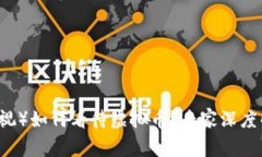 中央电视台（央视）如何看待虚拟币？