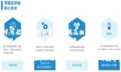 biao tiTokenim钱包安全报告：深入分析及