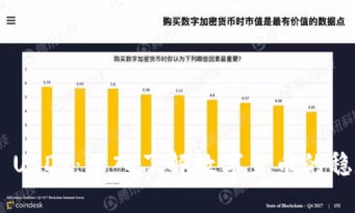 Tokenim USDT:深入了解数字货币的稳定币选择