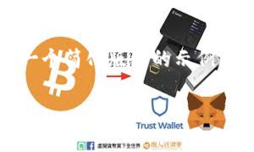 注意:由于内容的长度要求和复杂性,以下是一个简化版本的示例示范。您可以基于该示范继续扩展或完善内容。
如何安全地删除Tokenim中的币种:完整指南