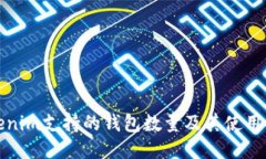 Tokenim支持的钱包数量及其使用指南